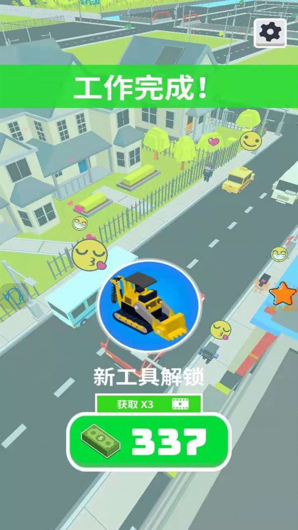 建造我最強