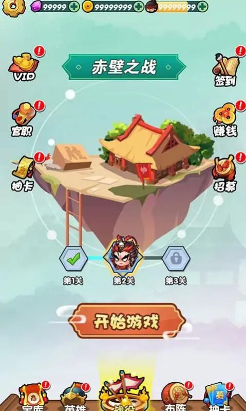 桃園亂斗
