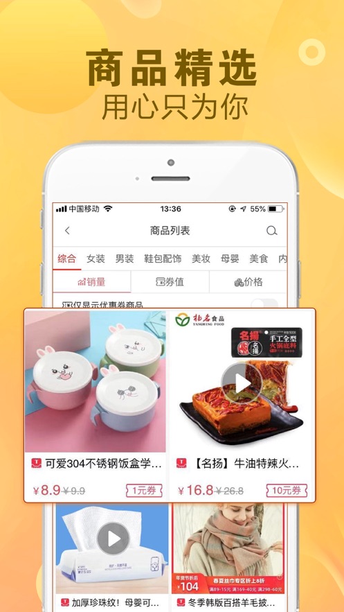 看一看購物