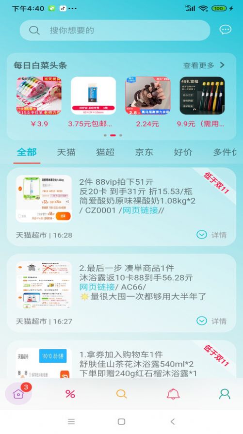 好價匯