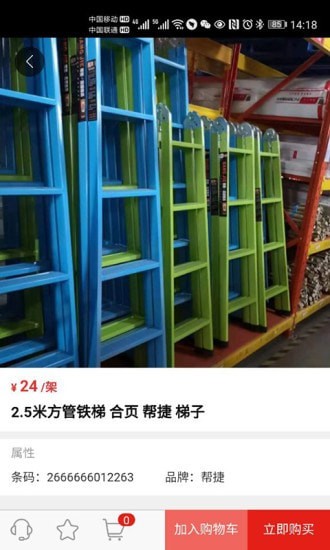 五金易批 五金易批