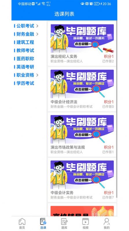 畢刷題庫