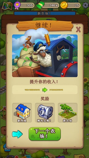 愛豆農(nóng)場最新版