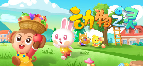 動物之靈