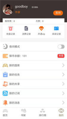御書房