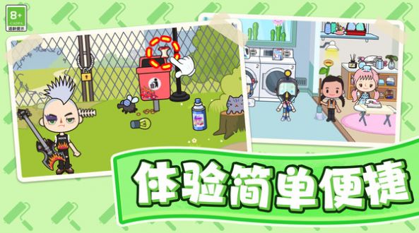 湯浴小屋