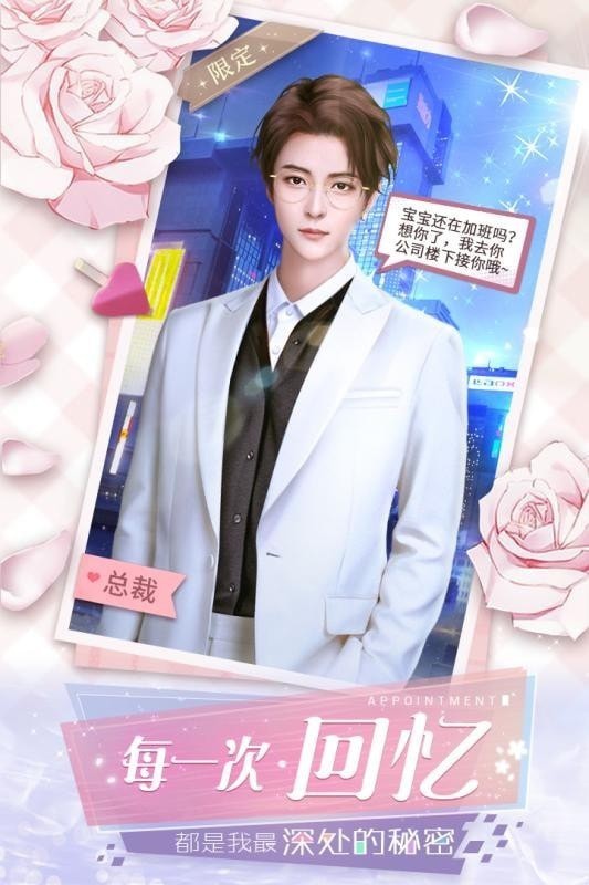 惡魔總裁在身邊