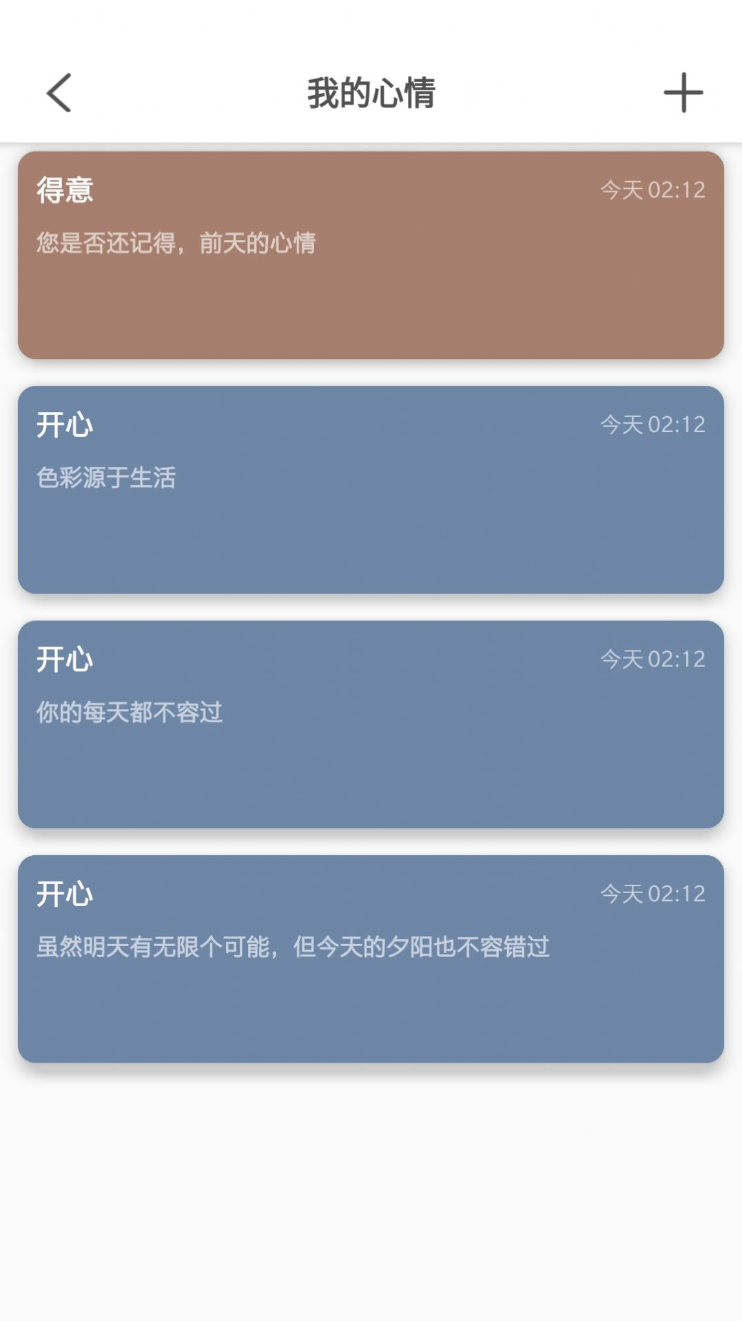 便捷記