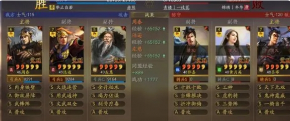 《三國志戰(zhàn)略版》周泰陸遜左慈陣容攻略