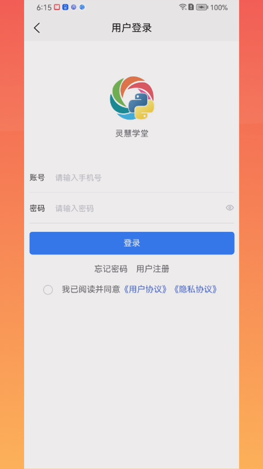 靈慧學(xué)堂