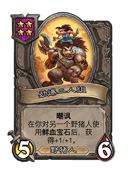 原創(chuàng)種族《酒館戰(zhàn)棋》