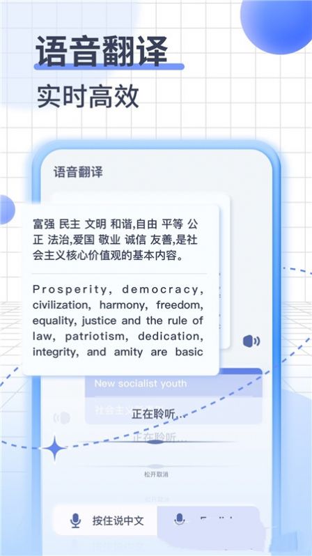 即可翻譯