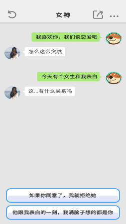 別把天聊死