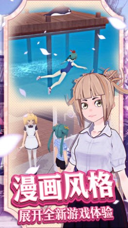 校園戀愛模擬器
