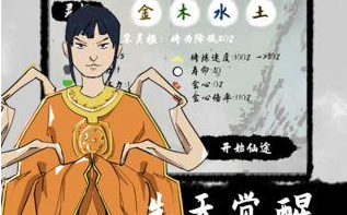 《太公傳承》壽命增加方法