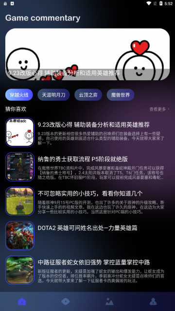 8233游戲盒