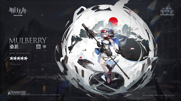 《明日方舟》五星醫(yī)療干員桑葚圖鑒