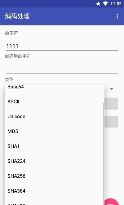 編碼處理