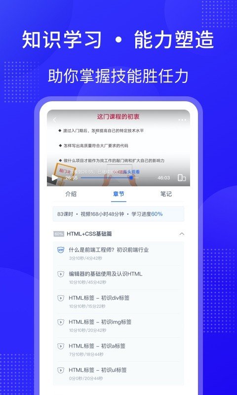 51CTO學堂課程教學平臺