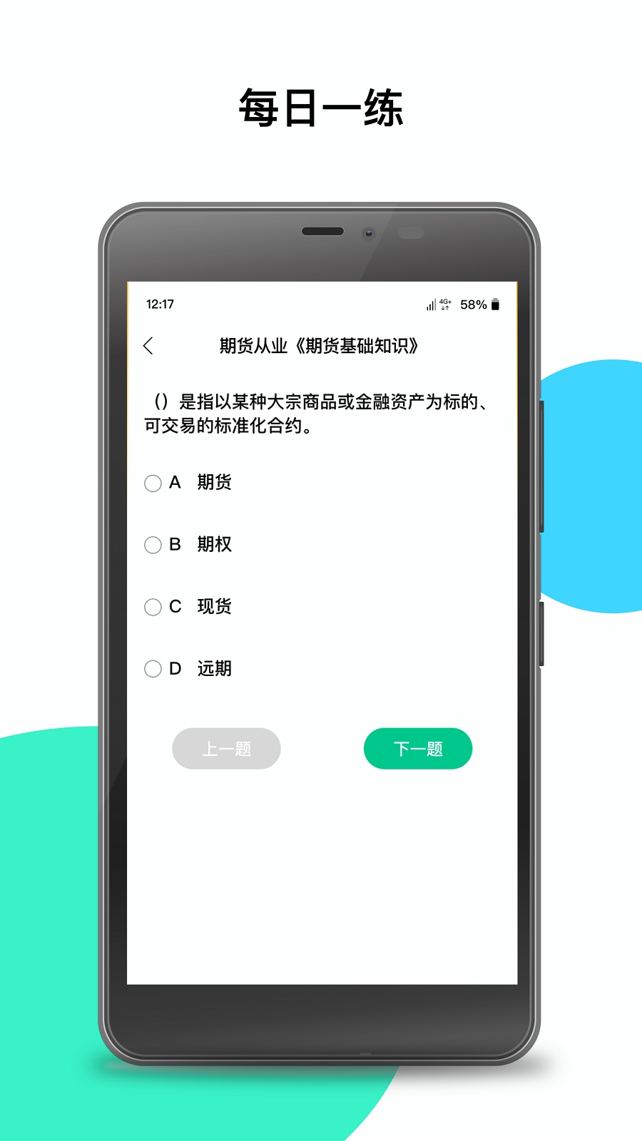 新能源期貨
