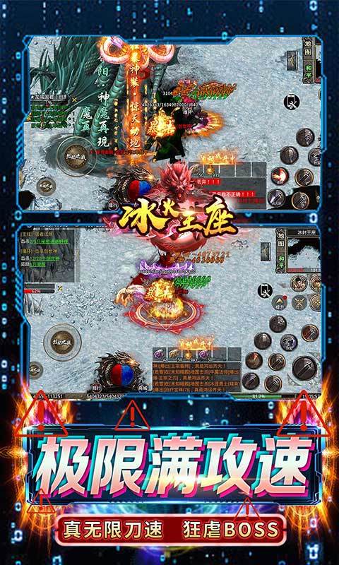 冰火王座魂环无限刀