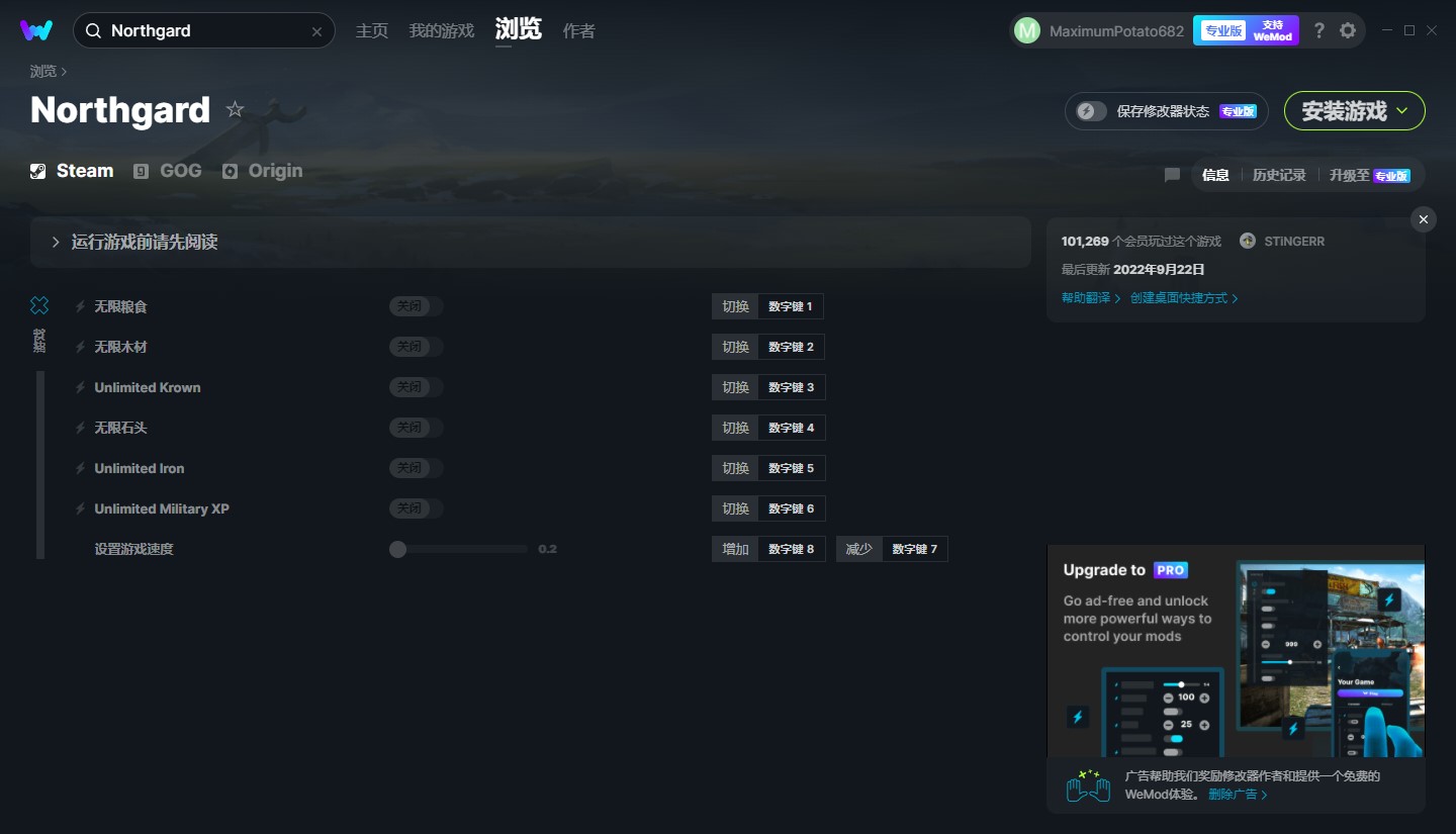 《北加爾》v2.9.5七項修改器[MrAntiFun]