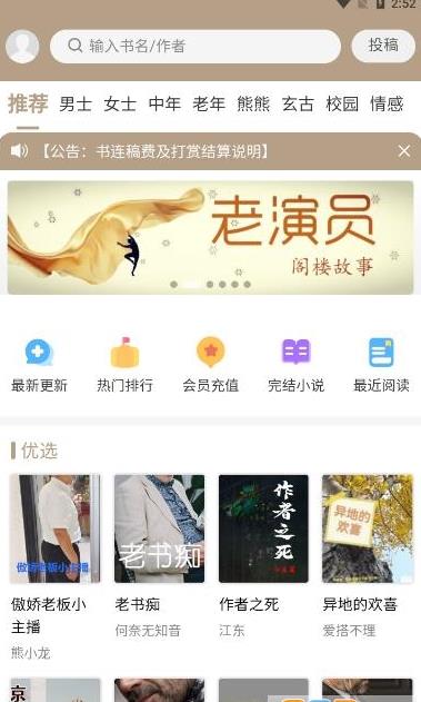 書連中老年小說網