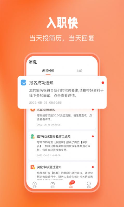 濟濟快招