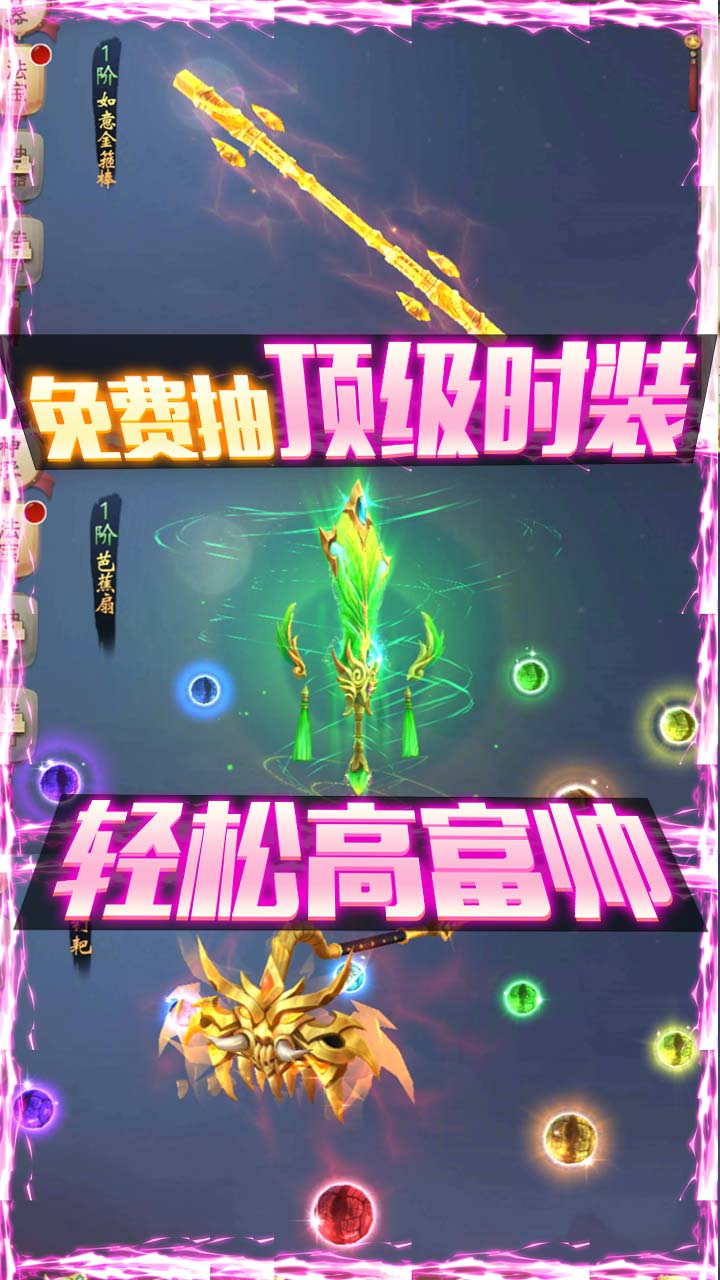 重生之明月傳說(shuō)BT 果盤版