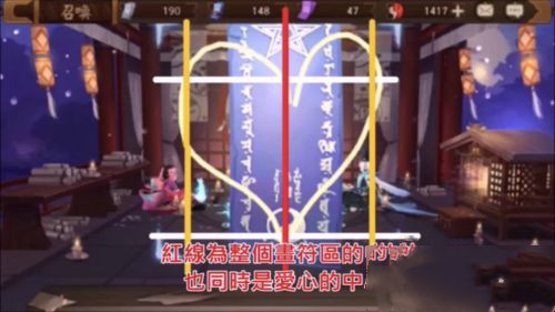 《陰陽師》