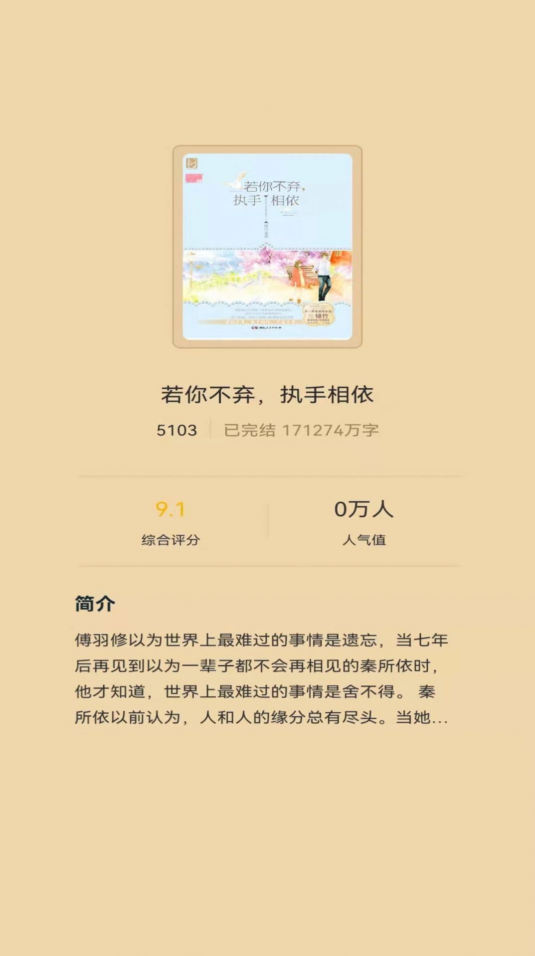紅樓小說