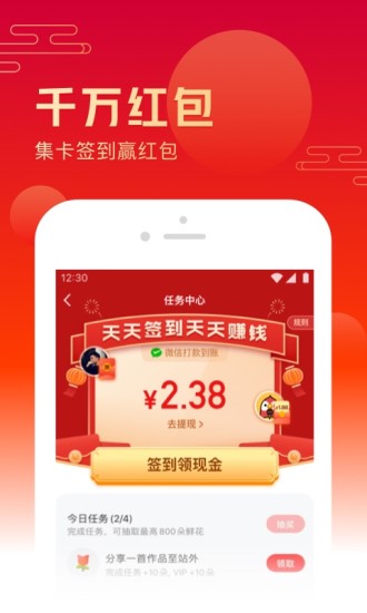 全民K歌 6.3版