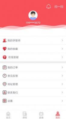 鍥學學員中心