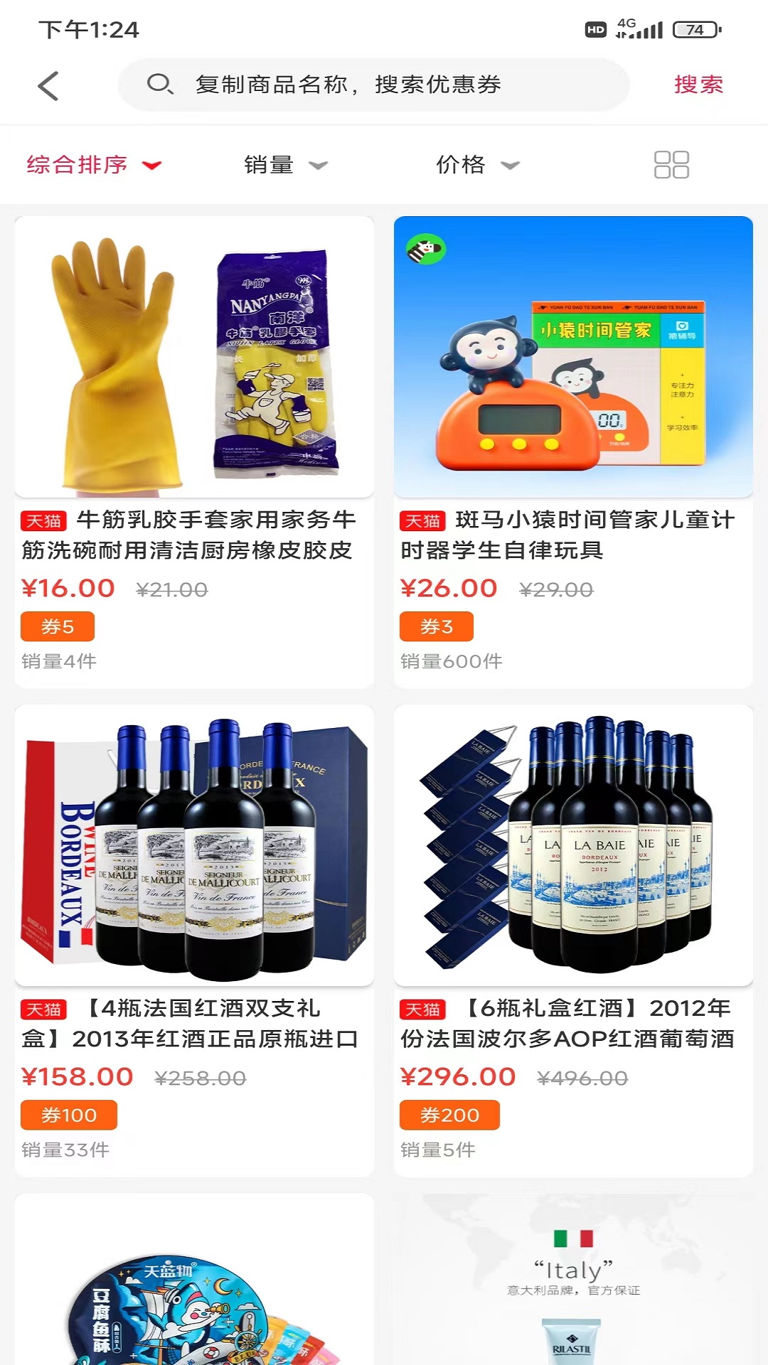 慧淘購物