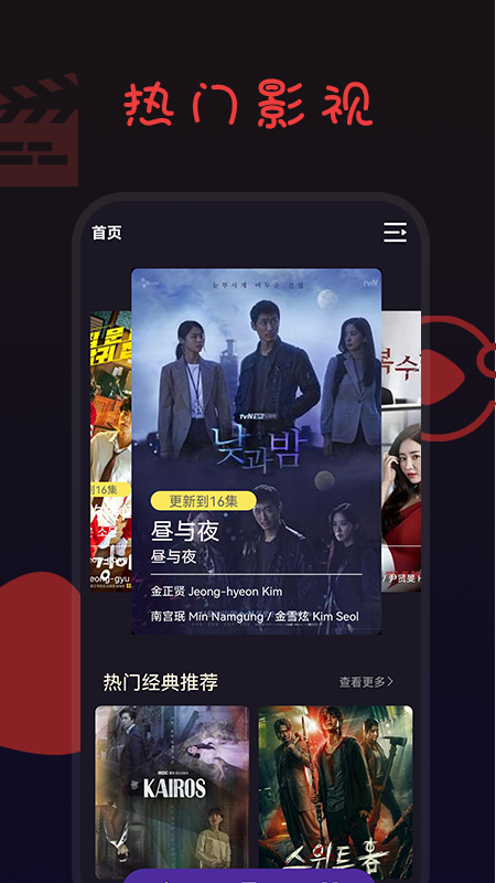 i韓劇TV