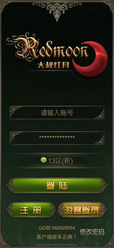大叔紅月最新版