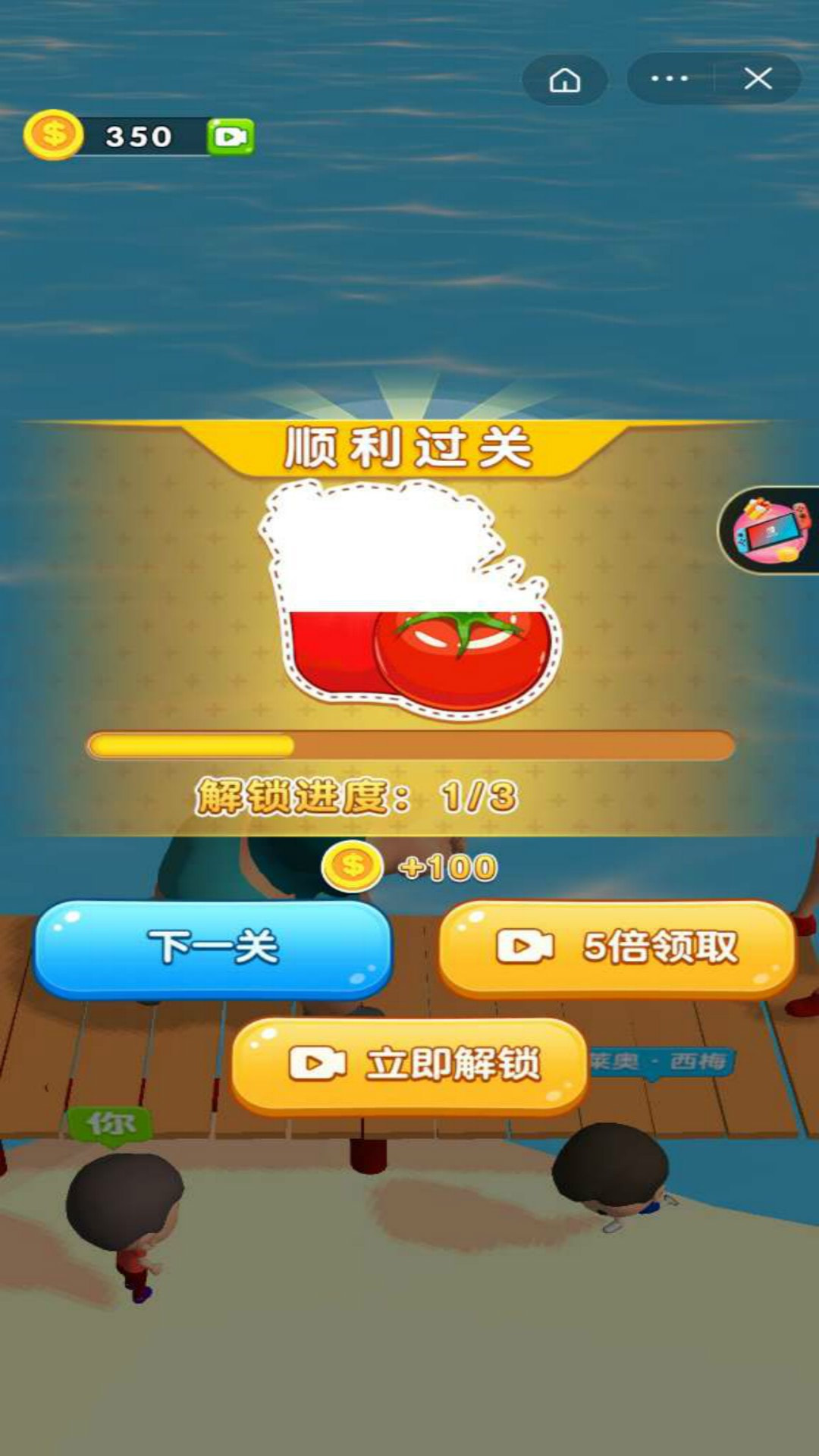 吃貨推推推3D
