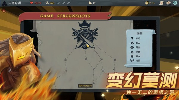 SlayTheSpire漢化版