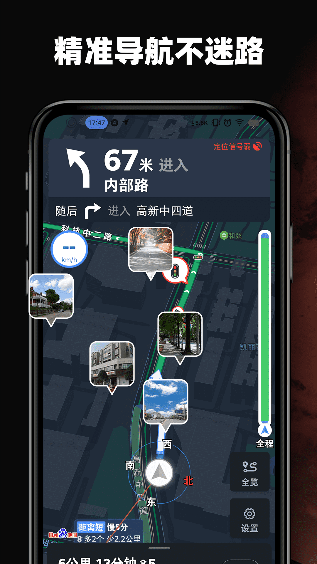 3D高清環景地圖