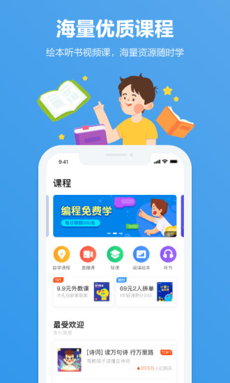 小盒家長(zhǎng)免費(fèi)版