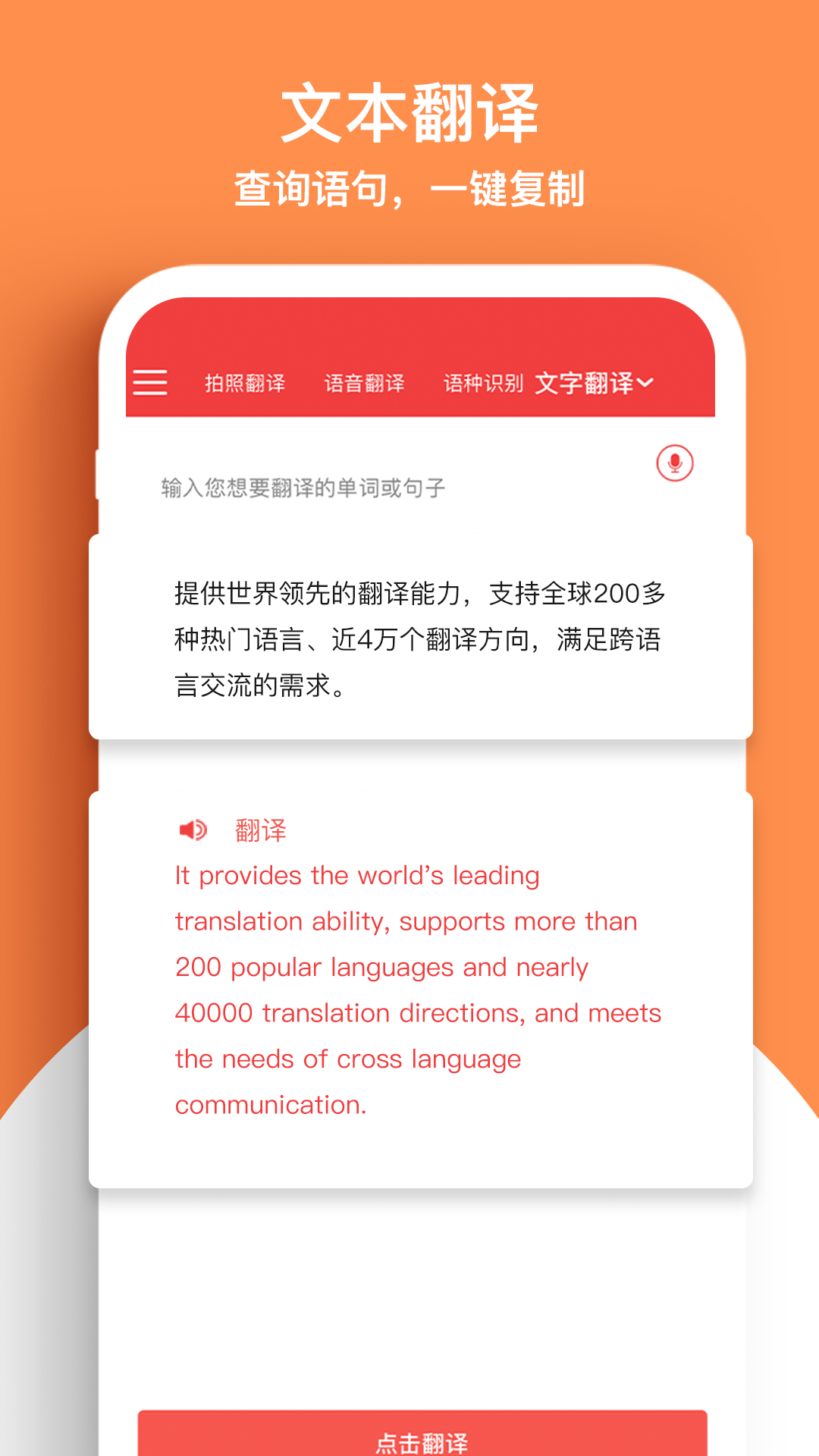 辰星拍照翻譯