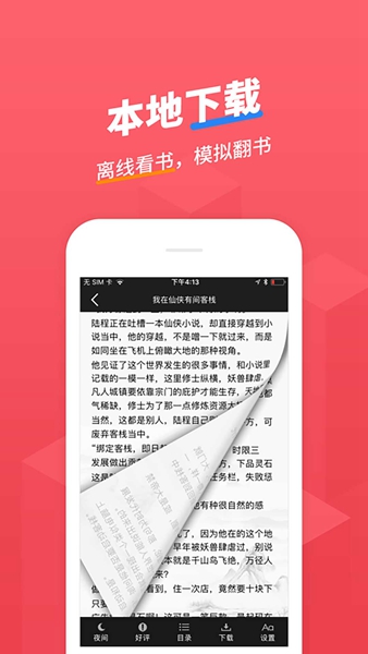小小追書破解版