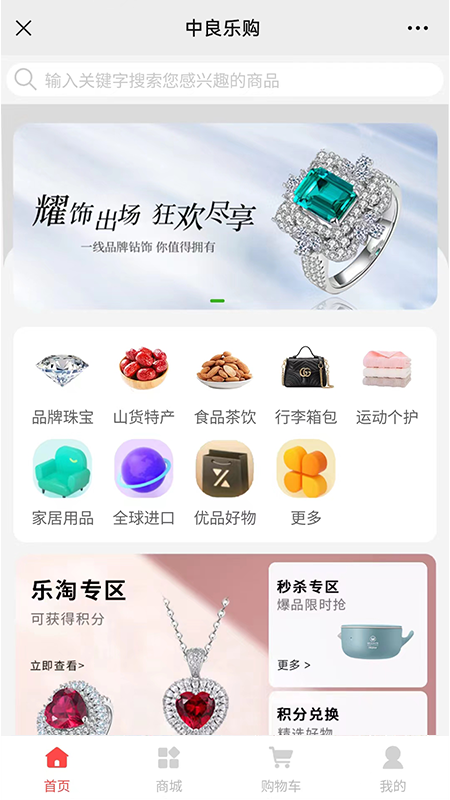 中良樂購(gòu)