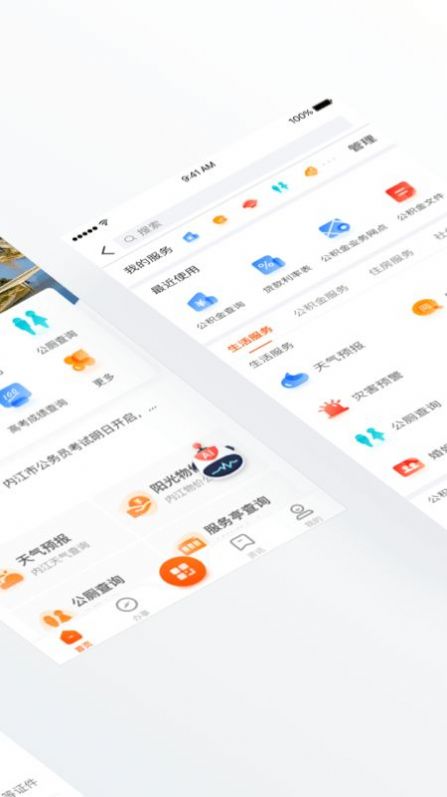 愛甜城
