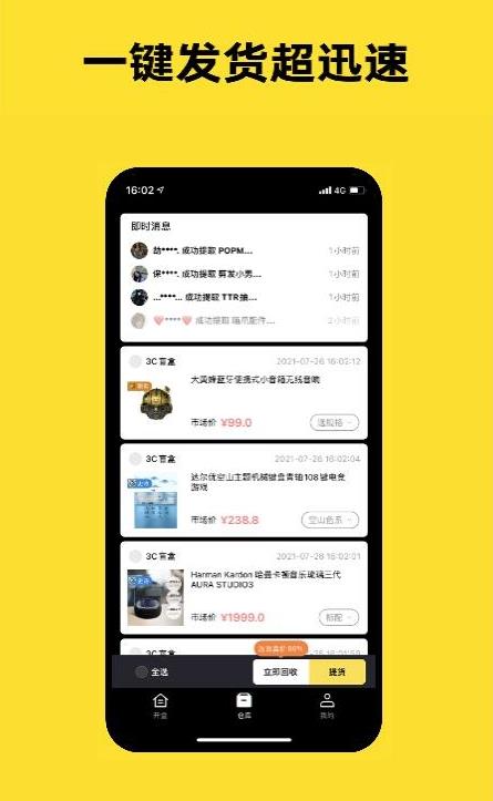 趣玩潮品