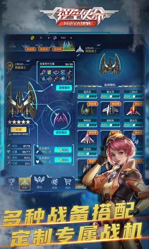 逆空使命無敵版
