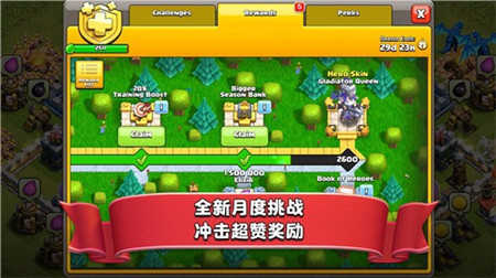 部落沖突內(nèi)購版最新版本