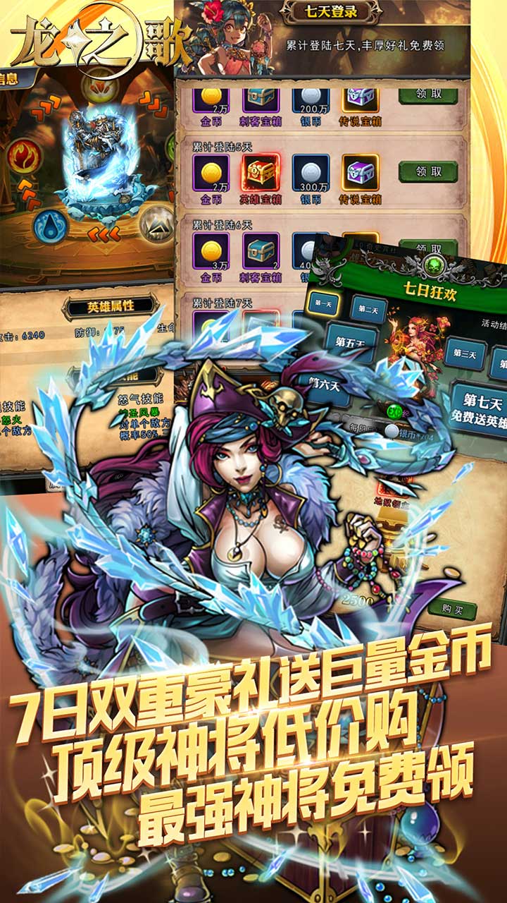 龍之歌BT（滿V版） 果盤版