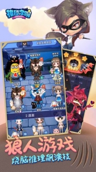 推理學(xué)院游戲