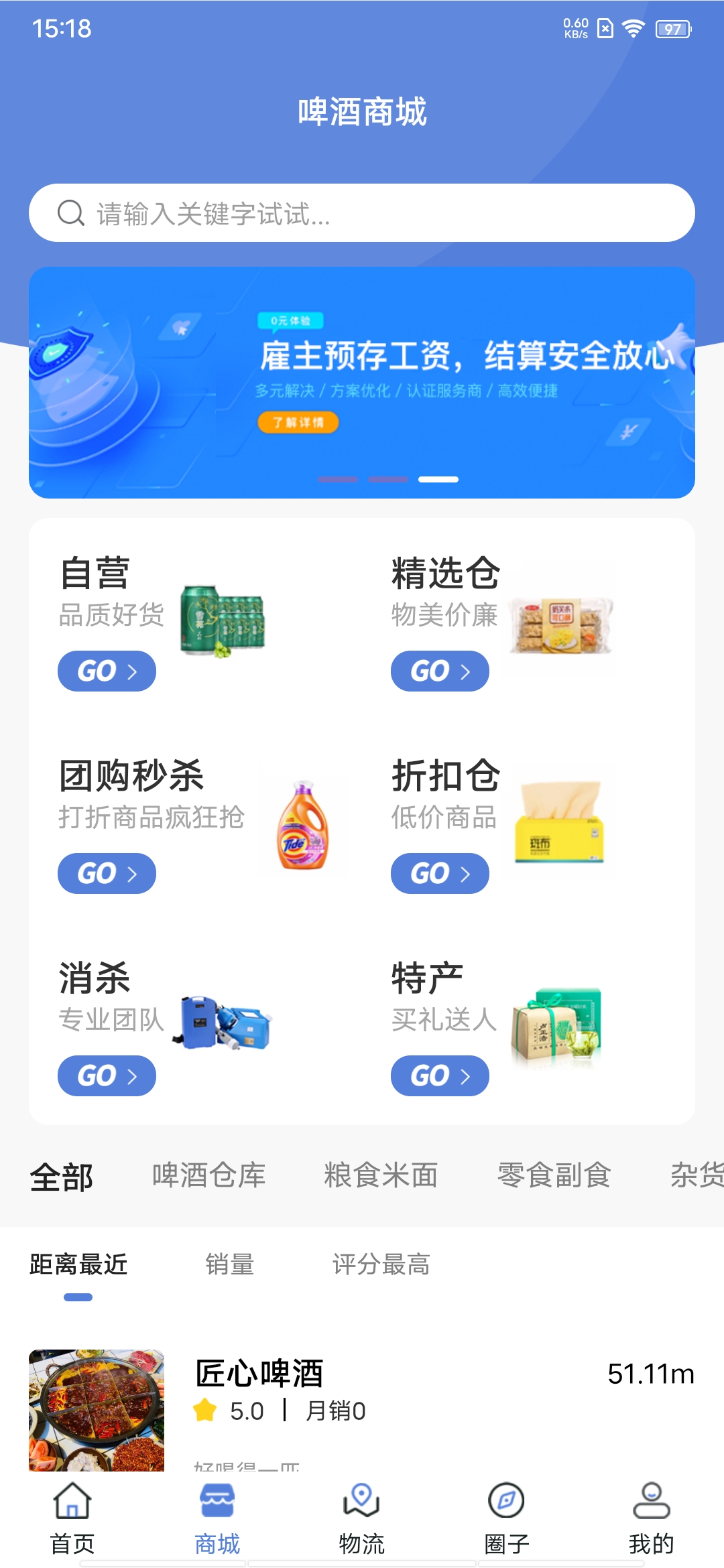 億商盟